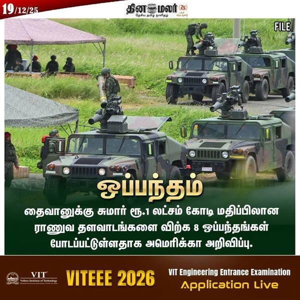 ஒப்பந்தம் 