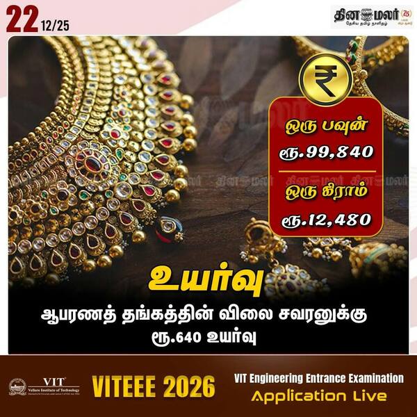 உயர்வு 