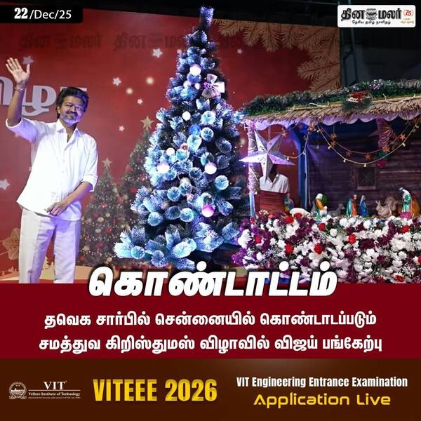 கொண்டாட்டம் 