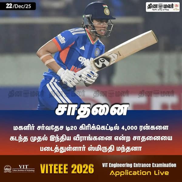சாதனை 