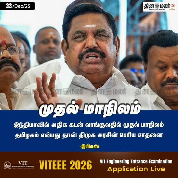 முதல் மாநிலம் 