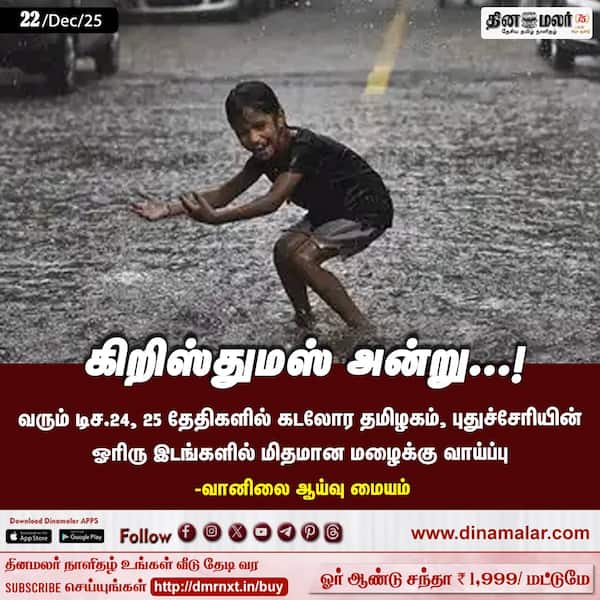 கிறிஸ்துமஸ் அன்று...! 