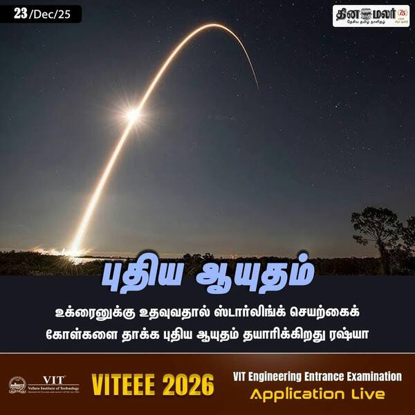 புதிய ஆயுதம் 