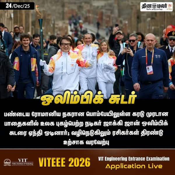 ஒலிம்பிக் சுடர் 