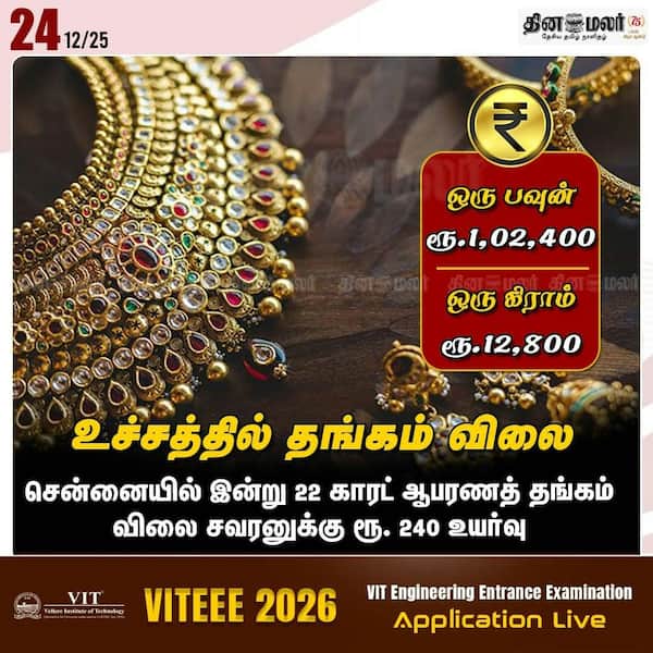 உச்சத்தில் தங்கம் விலை 
