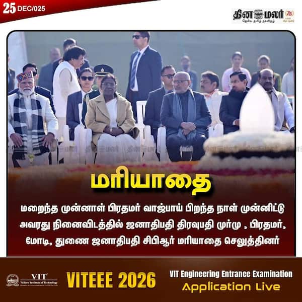 மரியாதை..