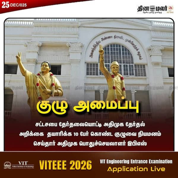 குழு அமைப்பு 