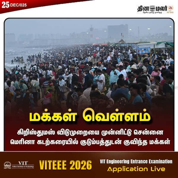 மக்கள் வெள்ளம்