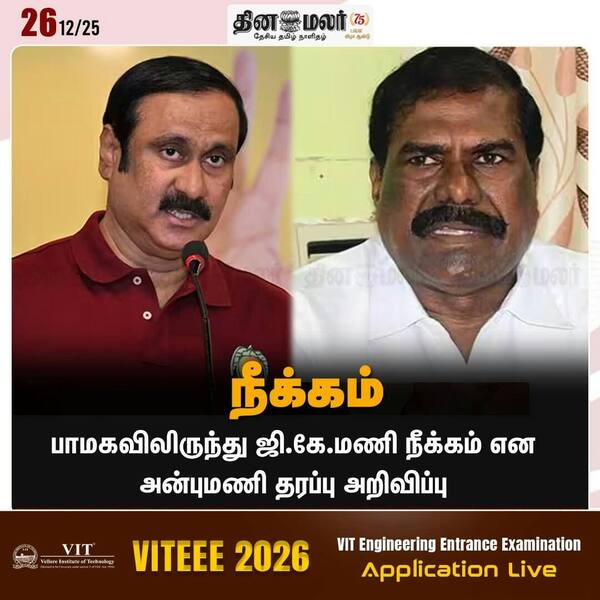 நீக்கம் 