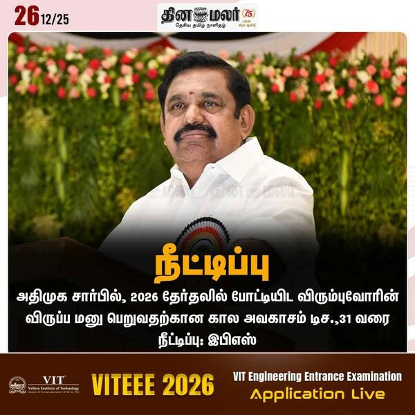 நீட்டிப்பு 