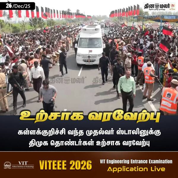 உற்சாக வரவேற்பு 