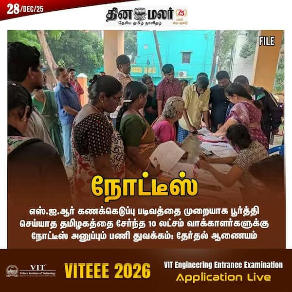 நோட்டீஸ் 