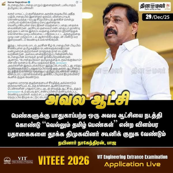 அவல ஆட்சி 