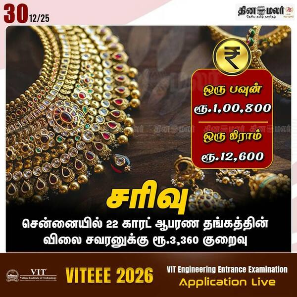 சரிவு 