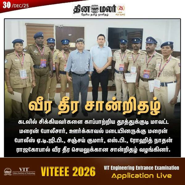 வீர தீர சான்றிதழ் 