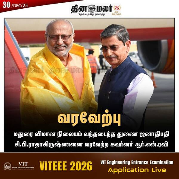 வரவேற்பு