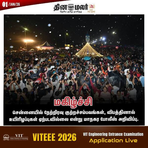 மகிழ்ச்சி 