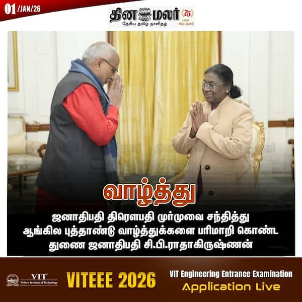 வாழ்த்து 