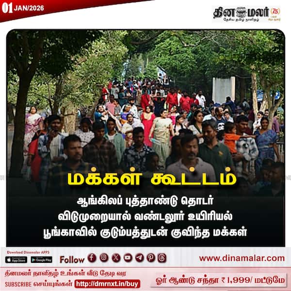 மக்கள் கூட்டம் 