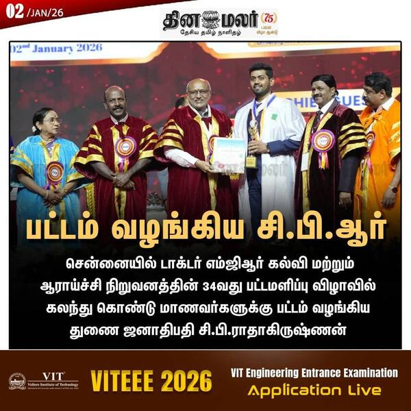 பட்டம் வழங்கிய சி.பி.ஆர் 