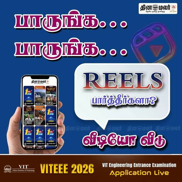 தினமலர் டிவி