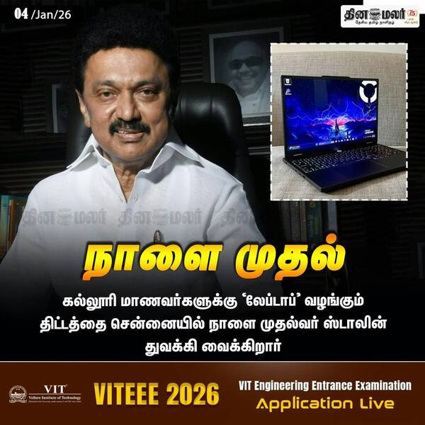 நாளை முதல் 