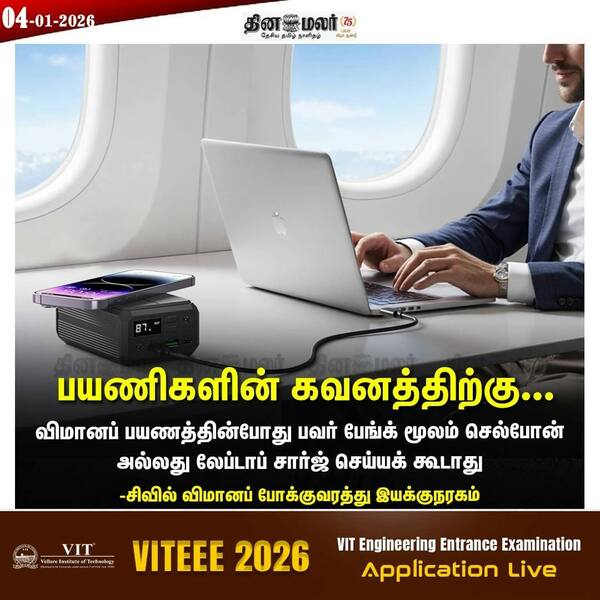 பயணிகளின் கவனத்திற்கு... 