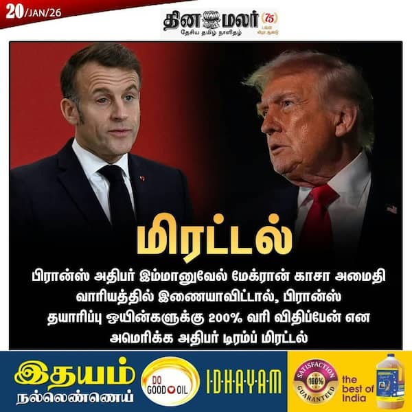 மிரட்டல் 