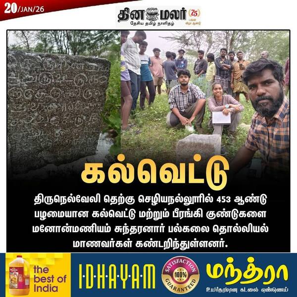  கல்வெட்டு 