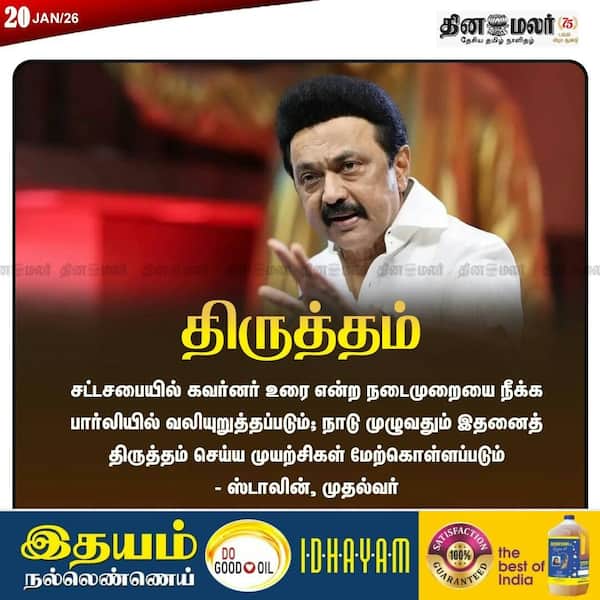 திருத்தம் 