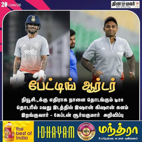 பேட்டிங் ஆர்டர்