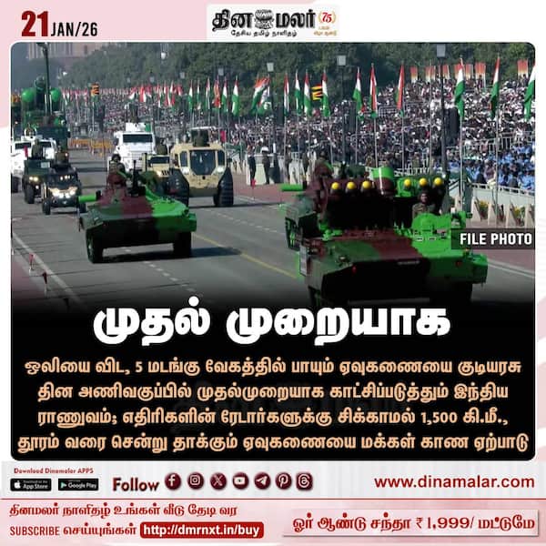 முதல் முறையாக 