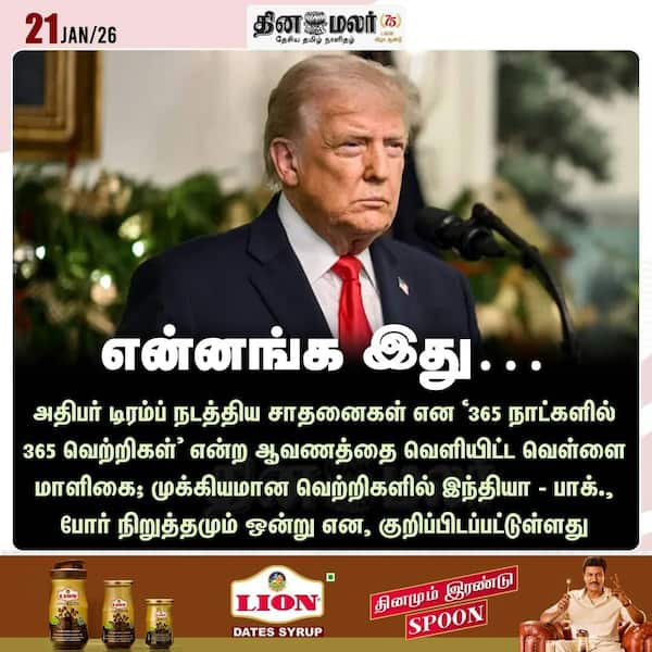 என்னங்க இது… 