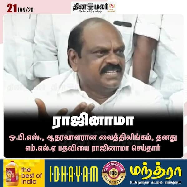 ராஜினாமா 