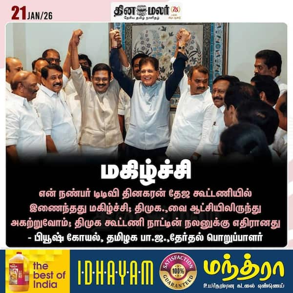 மகிழ்ச்சி 