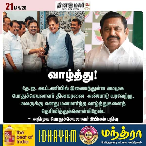 வாழ்த்து! 