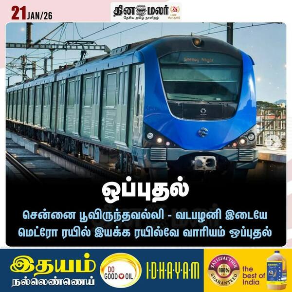 ஒப்புதல் 