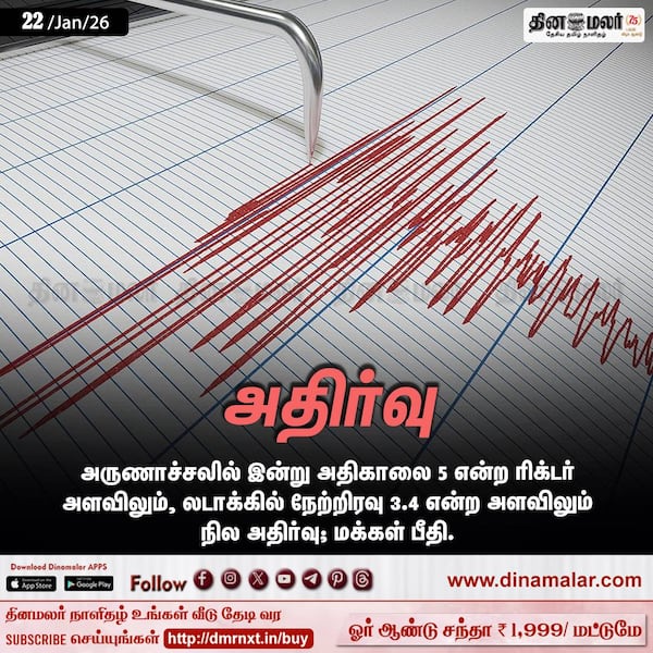 அதிர்வு 