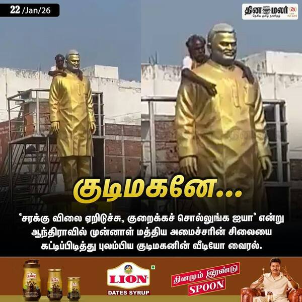  குடிமகனே... 