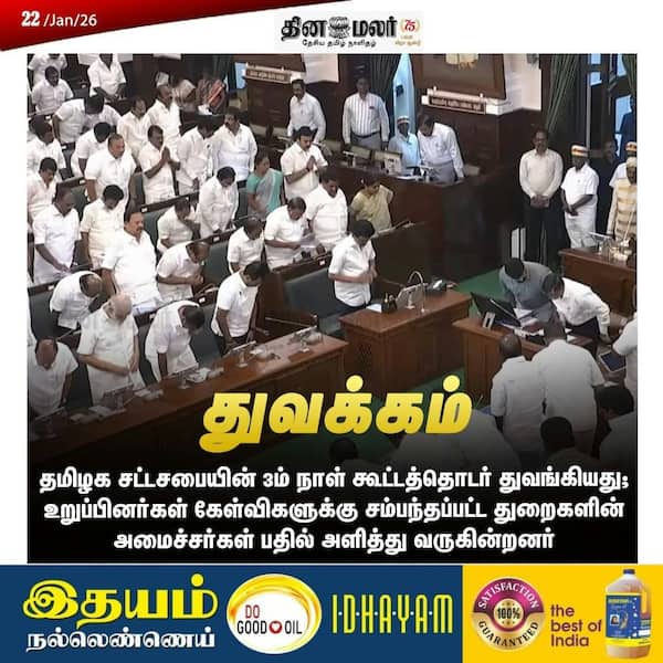 துவக்கம் 