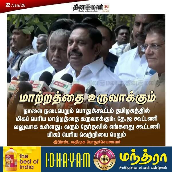 மாற்றத்தை உருவாக்கும் 