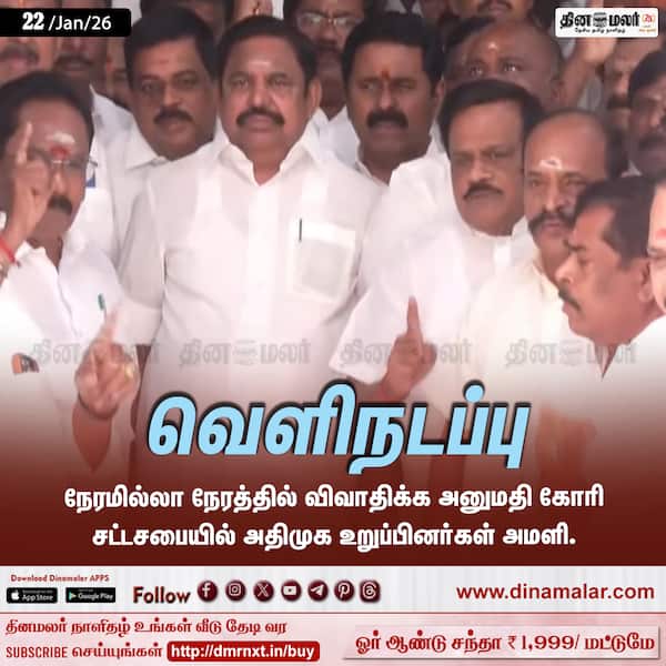 வெளிநடப்பு 