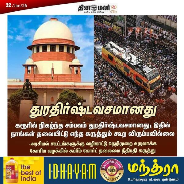 துரதிர்ஷ்டவசமானது 