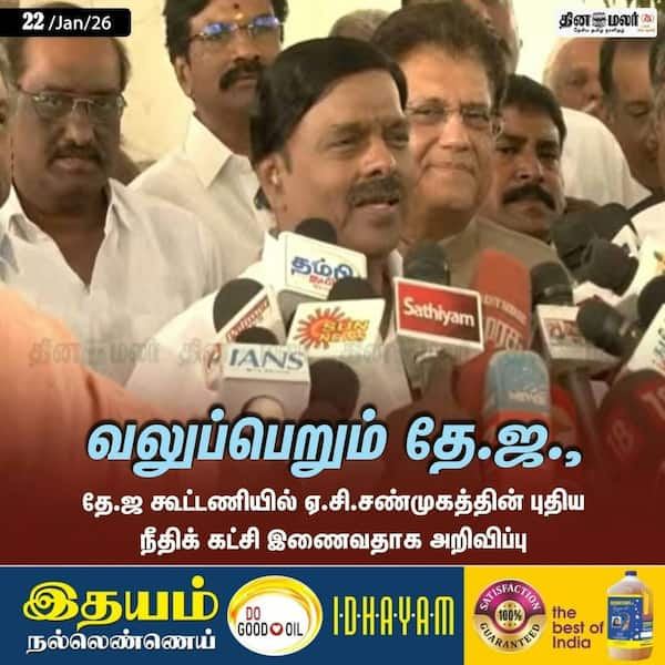 வலுப்பெறும் தே.ஜ. 