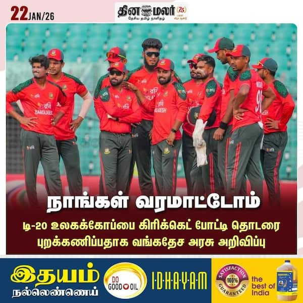 நாங்கள் வரமாட்டோம் 