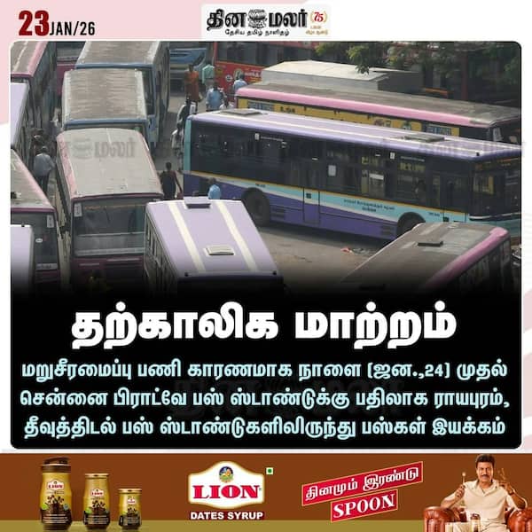 தற்காலிக மாற்றம் 