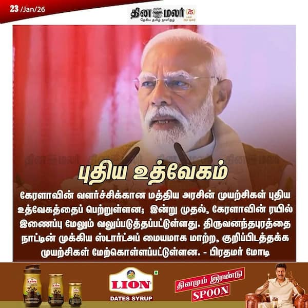 புதிய உத்வேகம்