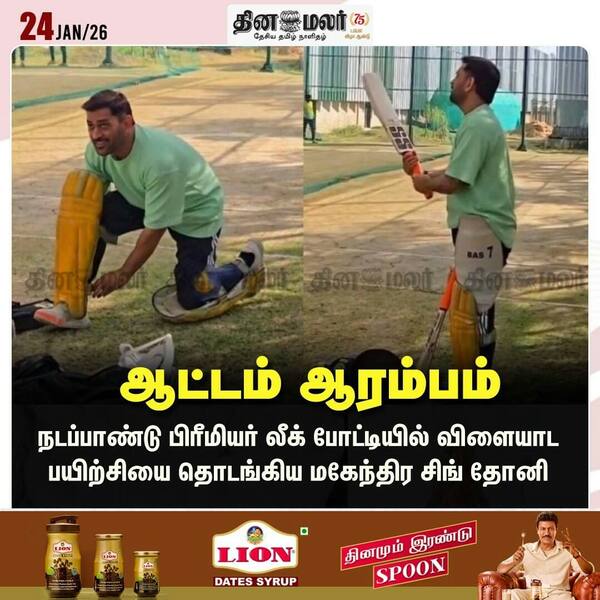 ஆட்டம் ஆரம்பம் 