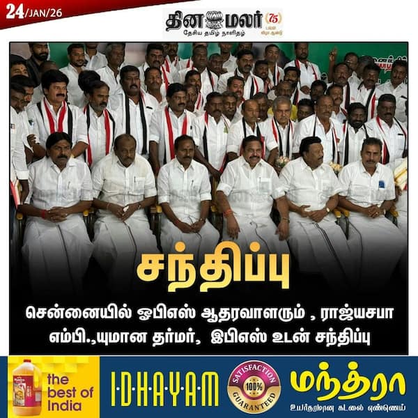 சந்திப்பு 