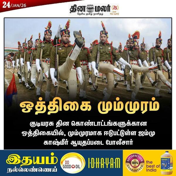 ஒத்திகை மும்முரம் 